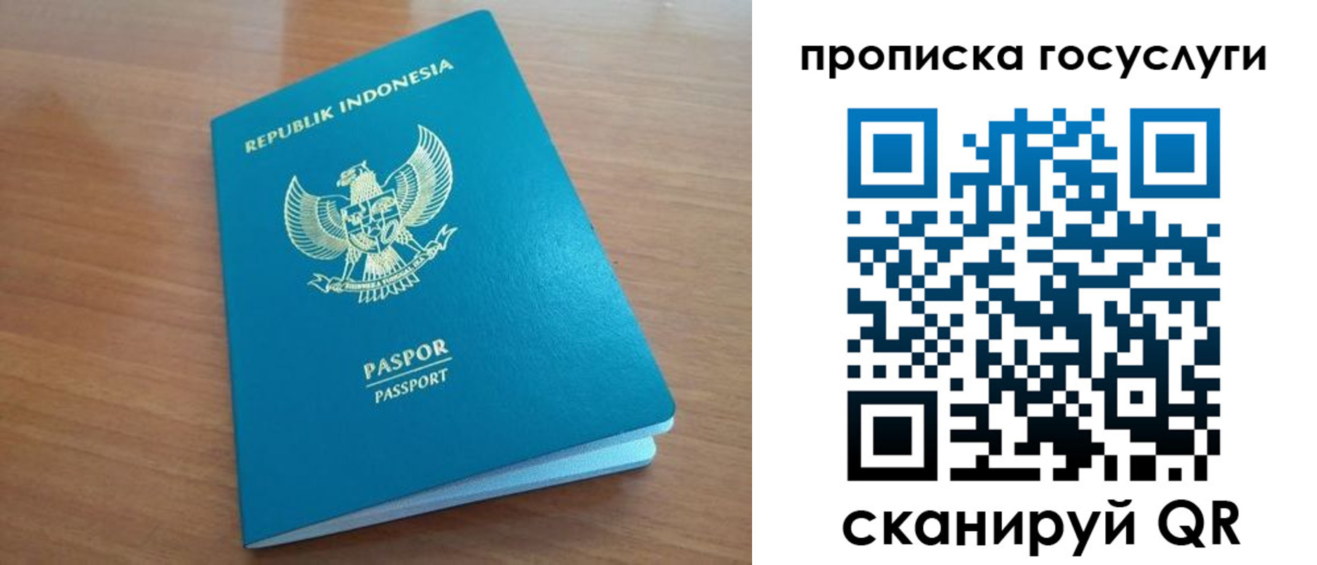 временная регистрация надежно в Палласовке