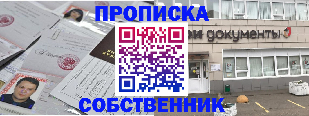 где прописаться в Палласовке