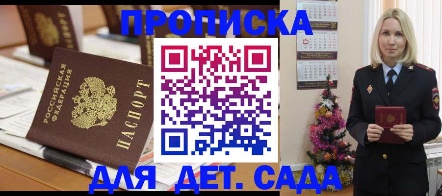 прописка гарантия в Палласовке