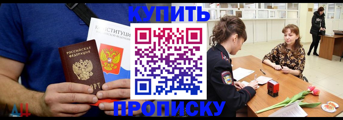 прописка регистрация в Палласовке